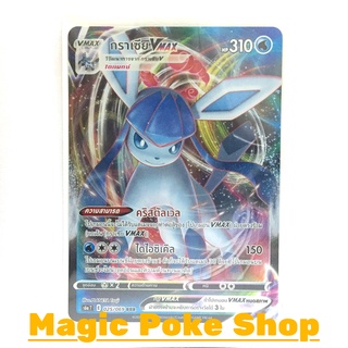 กราเซีย Vmax (RRR) น้ำ ชุด อีวุยฮีโร การ์ดโปเกมอน (Pokemon Trading Card Game) ภาษาไทย s6a025