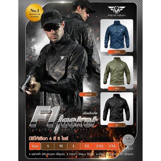 เสื้อแจ็คเก็ต Jacket #F1