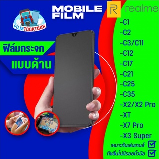 ฟิล์มกระจกเต็มจอแบบด้าน สำหรับรุ่น Realme C1/ C2/ C3/ C11/ C12/ C17/ C21/ C25/ C35/ X2/ X2 Pro/XT/X7 Pro 5G/X3 SuperZoom