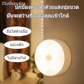 ไฟเซ็นเซอร์ LED 8.5 ซม. USB ชาร์จไฟกลางคืนไฟกลางคืนเซ็นเซอร์ร่างกายมนุษย์  ไฟกลางคืน ไฟอัตโนมัติ ไฟ 2 แบบ