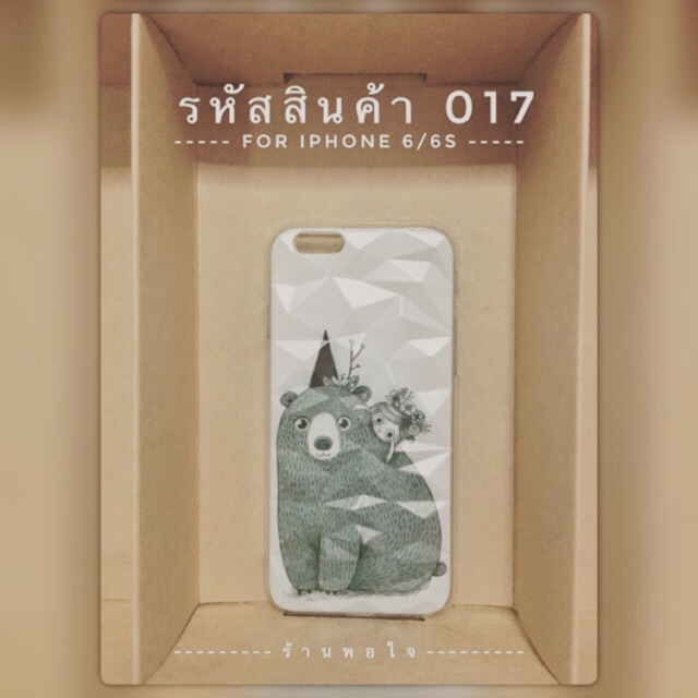 Case iPhone 6/6s