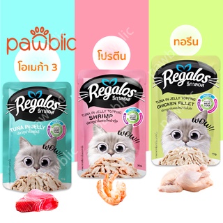 Pawblic(Regalos)✨ อาหารแมวเปียก 70g อร่อยทุกรส พรีเมี่ยม อาหารแมว อาหารสัตว์เลี้ยง ขนมแมว มี 12 รสชาติให้เลือก