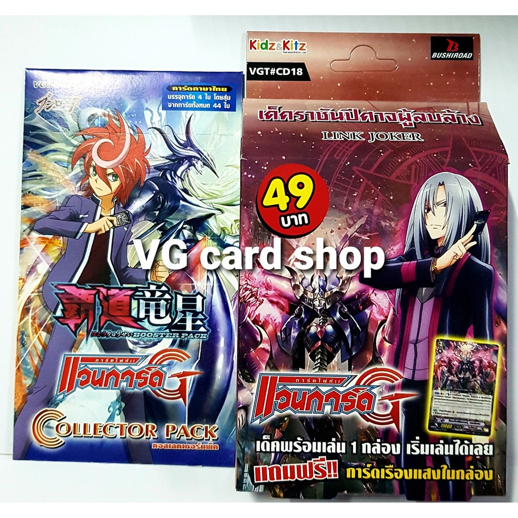 พร้อมส่ง！！ Cd18 ลิ้งค์ โจกเกอร์ ดีลีทเตอร์ link joker vanguard  แวนการ์ด เล่นได้เลย VG Card Shop vgc