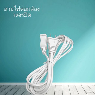 เหมาะสำหรับสายต่อกล้องวงจรปิด ความยาว 4 เมตร