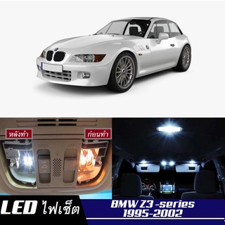 BMW Z3 (E36) หลอดไฟ​ LED​ ตกแต่ง​ภายใน​ มีให้เลือกหลายสี ; สดใส ;รับประกัน 1 ปี; ไฟแผนที่ ไฟเพดาน ไฟป้ายทะเบียน