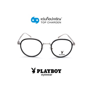 PLAYBOY แว่นสายตาทรงหยดน้ำ PB-15499-C2 size 47 By ท็อปเจริญ