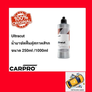 CARPRO UltraCut Compound น้ำยาขัดฟื้นฟูสภาพสีรถยนต์ น้ำยาลบรอย ฝุ่นน้อย