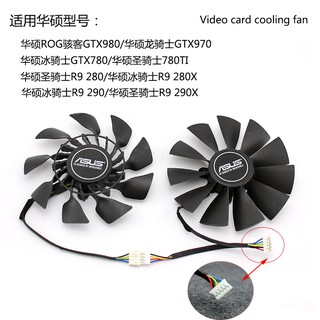 Original ASUS GTX980/970/780Ti/ R9 280/280x/290/290x/390x graphics fan