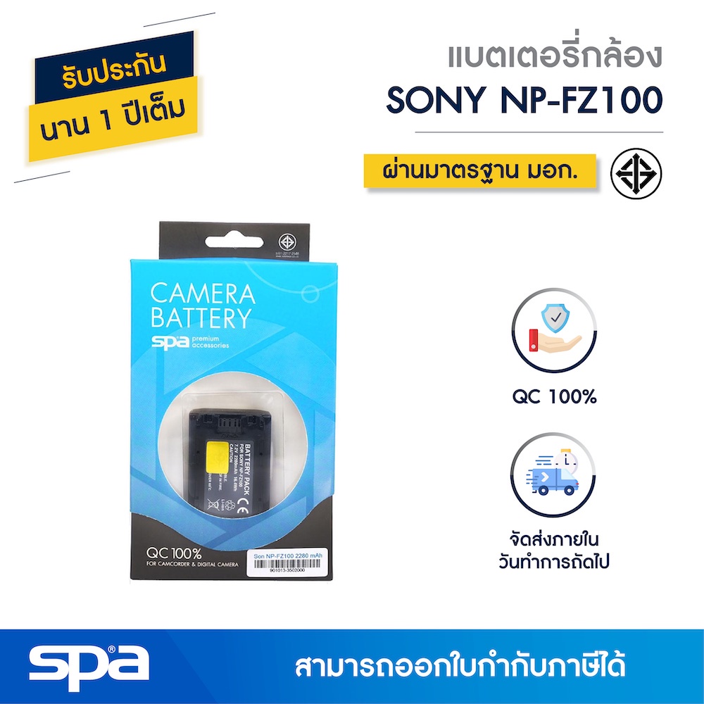 Sony แบตเตอรี่กล้อง NP-FZ100 (Battery) 'Spa'