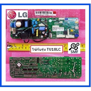 บอร์ดเครื่องปรับอากาศแอลจี/MAIN/LG/6871A10362E/อะไหล่แท้จากโรงงาน