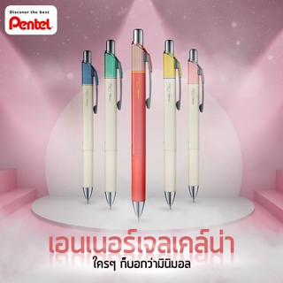 ปากกาหมึกเจล ปากกาเจล Pentel Clena ขนาดหัวปากกา 0.5 มม.