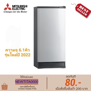 ราคาตู้เย็นรุ่นใหม่ล่าสุด!! ส่งฟรีเฉพาะกรุงเทพและปริมณฑล#Mitsubishi ตู้เย็น 1 ประตู รุ่น MR-180T ความจุ6.1คิว