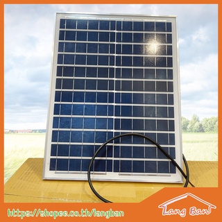 แผงโซล่าเซลล์ 12V/18V 20W Polycrystalline พร้อมสายที่ความยาว 1 เมตร Solar Cell