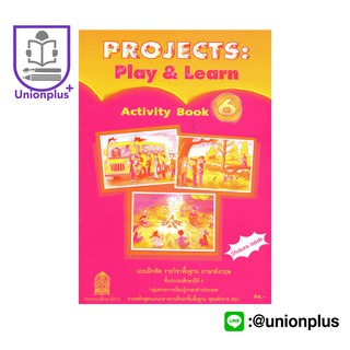 แบบฝึกหัด Projects Play &amp; Learn 6