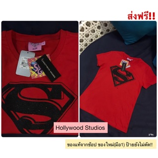 เสื้อยืดSuperman(Hollywood Studios) ของแท้จากช้อป มือ1 ราคาป้าย ส่งฟรี!! (เลื่อนดูไซส์รูปสุดท้าย)