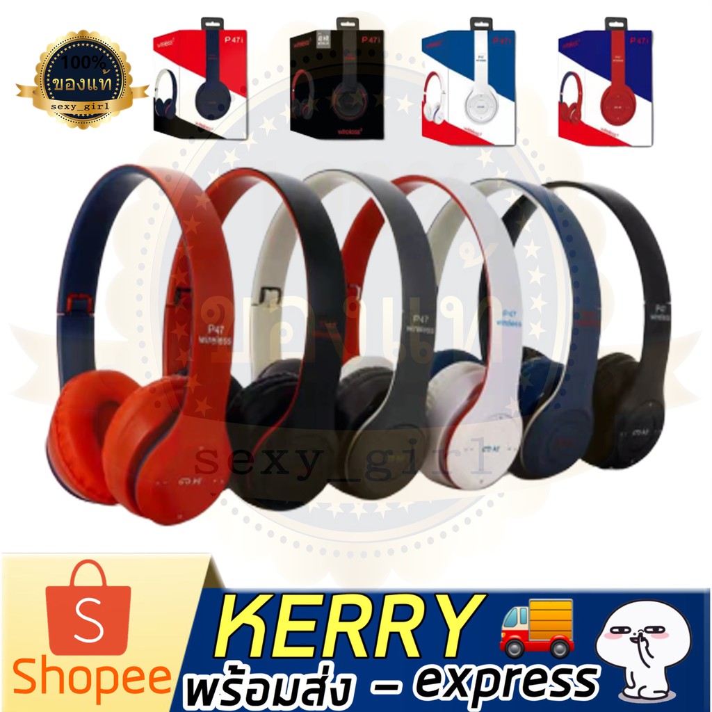 (รุ่นใหม่ล่าสุด) P47i Wireless Headphones หูฟังบลูทูธไร้สาย คมชัดพลังขับขนาดใหญ่ สะใจ รับสายสนทนา เพ
