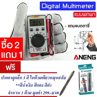 ดิจิตอลมัลติมิเตอร์ LCD แบบพกพกพา ditigal multimeter