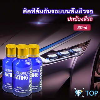 น้ำยาเคลือบแก้ว น้ำยาเคลือบพื้นผิวรถยนต์ - Headlight polish New Alitech