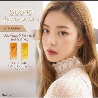 Berina เบอริน่า สีย้อมผมเบอริน่า​ สีน้ำตาลประกายทอง​ A7+A18 ชุดเซ็ทสี 2กล่อง