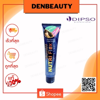 Dipso Nutri Flex Curing Cream ดิ๊พโซ่ ครีมจับลอนผมดัด ช่วยให้ผมมีสปริง 150 กรัม Dipso Nutriflex