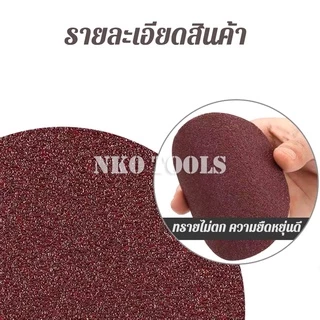 NKO กระดาษทรายแปะ 4 นิ้ว กระดาษทรายกลมหลังสักหลาด 100แผ่น แถมฟรีแป้นจับและแกนเพลา