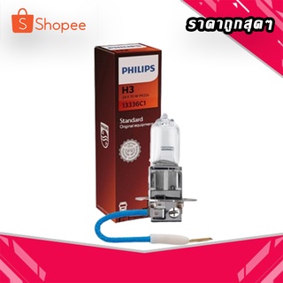 หลอดไฟหน้ารถ PHILIPS H3 24V 70W C1 (ราคาต่อหลอด)