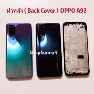 บอดี้ Body（ฝาหลัง+ เคสกลาง) OPPO A92 / A72