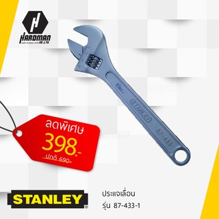 STANLEY ประแจเลื่อน ขนาด 10 นิ้ว รุ่น 87-433-1