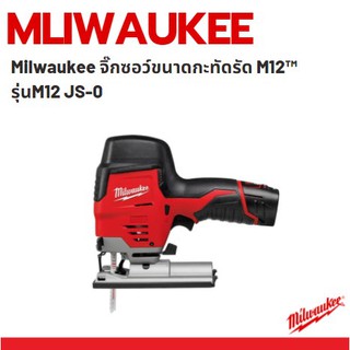 Milwaukee จิ๊กซอว์ขนาดกะทัดรัด M12™ รุ่น M12 JS-0