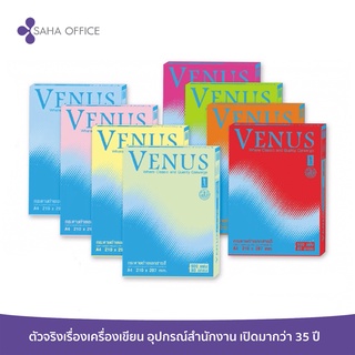 กระดาษถ่ายเอกสารสี Venus / สั่งได้ ออเดอร์ละ 5 รีม