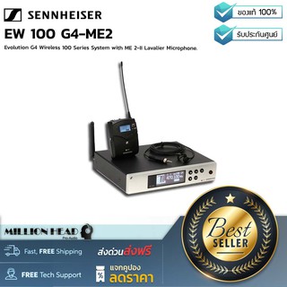 Sennheiser : EW 100 G4-ME2 by Millionhead (ชุดไมค์ลอยแบบหนีบปกเสื้อเป็นชุดไมค์ไร้สายย่าน UHF ในGEN 4 ประกอบด้วยเครื่องรั