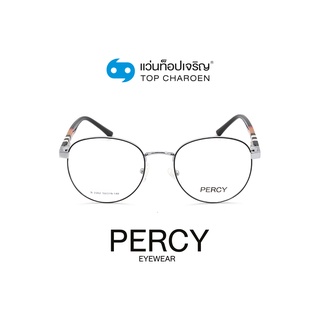 PERCY แว่นสายตาทรงกลม B2262-C4 size 50 By ท็อปเจริญ