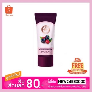 มายด์เรเดียส โลชั่นกันแดด BB SPF 50 PA++