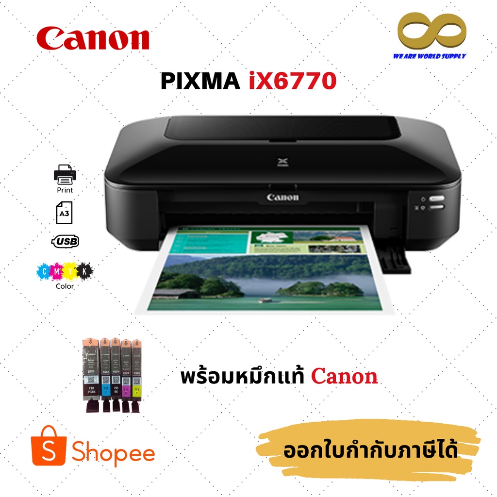 เครื่องพิมพ์อิงค์เจ็ท Canon Pixma iX6770