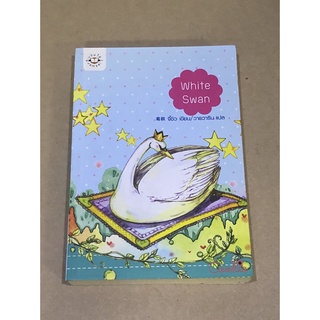 หนังสือมือสอง White Swan ผู้เขียน Ji Qiu (จี้ชิว) (แจ่มใส Cookie)