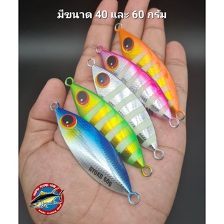 [ ส่งของทุกวัน ] Ryoko Strike Jigging เหยื่อจิ๊กทรง Slow ของเรียวโกะ มีขนาด 40 และ 60 กรัม