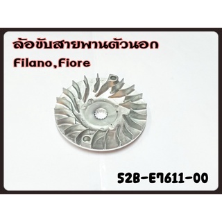 ล้อขับสายพานตัวนอก YAMAHA FILANO/FIORE รหัส 52B-E7611-00 แท้ศูนย์ YAMAHA