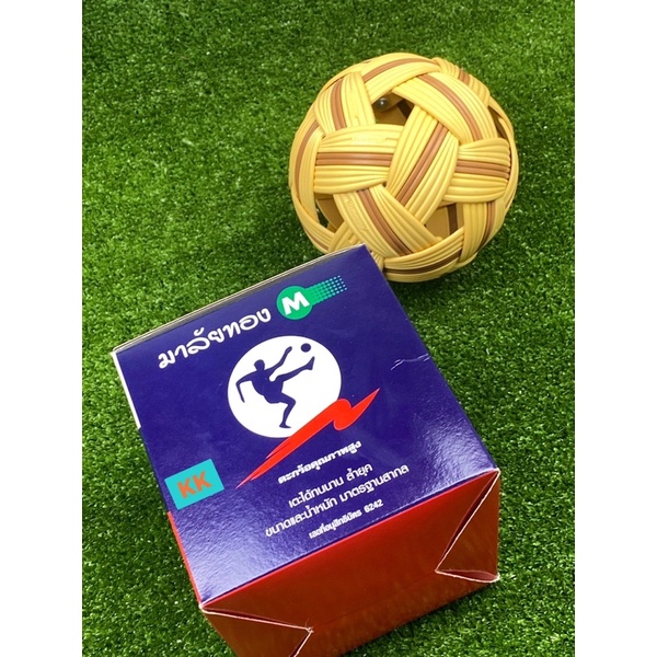 ลูกตะกร้อ ตะกร้อ มาลัยทอง - รูปที่ 5