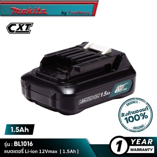 MAKITA BL1016 (199291-9) : Battery Li-ion 12Vmax 1.5Ah