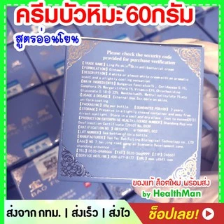 ครีม บัวหิมะ เเท้ 🚩ล็อตใหม่ ** BAO FU LING ครีมบัวหิมะ เป่าฟู่หลิง ตรามังกร 60g (ฝาสีฟ้า) น้ำร้อนลวก