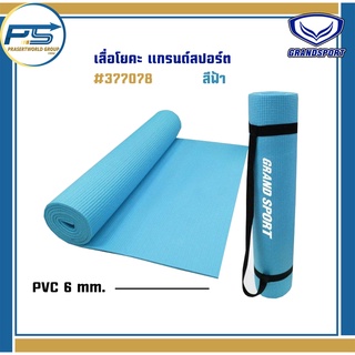 Pps Sport เสื่อโยคะ PVC Grand Sport 377-080