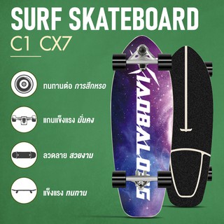 เซิร์ฟสเก็ต surf skate สเก็ตบอร์ด แฟชั่นสเก็ตบอร์ดกระดานโต้คลื่นสเก็ตบอร์ด