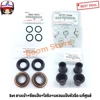 แท้ศูนย์ ชุดSET ซ่อมหัวฉีด ยางเบ้า,ยางรองแป๊บ,โอริง,แหวนรองแ…