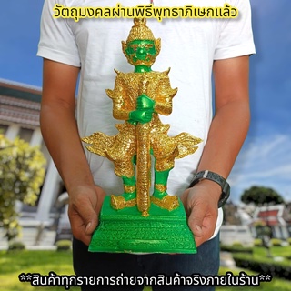 ท้าวเวสสุวรรณโณ วัดจุฬามณี ขนาดบูชา30ซม.สีเขียวปิดทอง ปี2563 สุดยอดท้าวเวสสุวรรณเสริมโชคลาภอำนาจบารมีเงินทอง