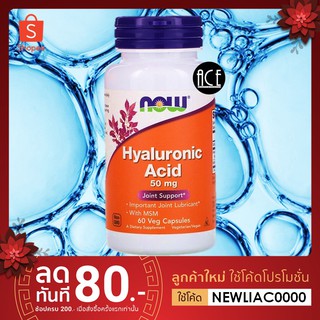 พร้อมส่ง!! Now foods : 💧 เติมน้ำให้กับผิวและข้อต่อ 💧 Hyaluronic Acid : 50 mg , 60 Veg capsules