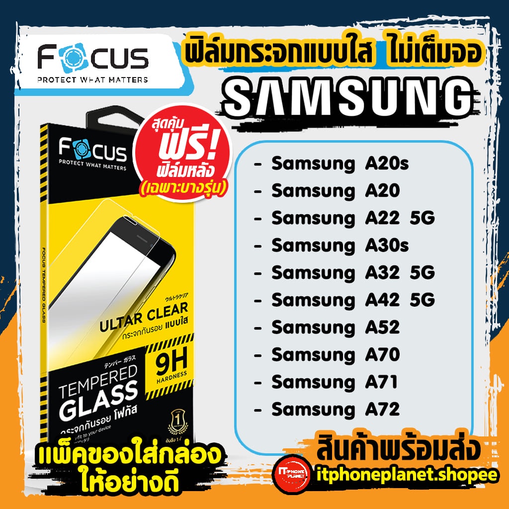 Focus ฟิล์มกระจกแบบใส samsung ฟิล์มกระจกกันรอย ไม่ต็มจอ รุ่น samsung A20s A20 A22 5G