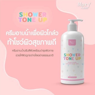 มารีแอน ครีมอาบน้ำ Mary Ann Shower Tone Up ปริมาณ 200 ML