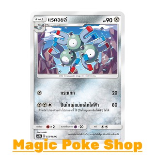 แรคอยล์ (C/SD) โลหะ ชุด เงาอำพราง การ์ดโปเกมอน (Pokemon Trading Card Game) ภาษาไทย