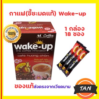 กาแฟขี้ชะมดสำเร็จรูป wake up 1กล่องมี18ซอง