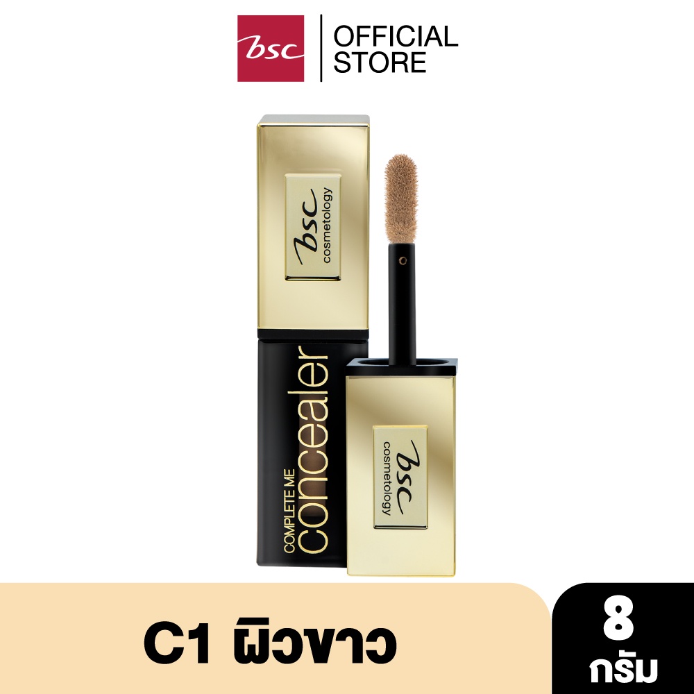 BSC BIO PERFECT COMPLETE ME CONCEALER 8 กรัม เนื้อครีมเกลี่ยง่าย เบาสบายผิว มอบการปกปิดให้ผลลัพธ์ผิวสวยเนียนละเอียด